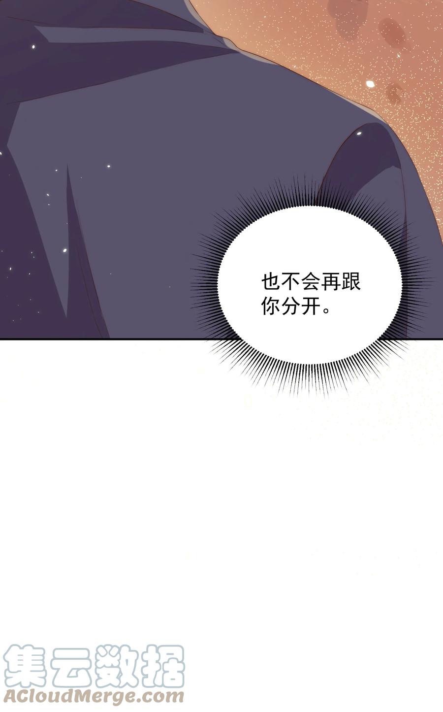 皇上别闹 055 冷战 第43页