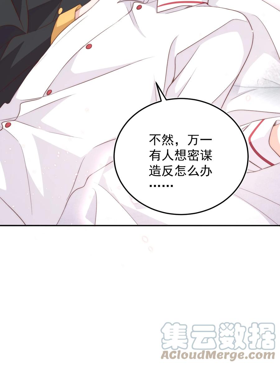皇上别闹 055 冷战 第7页