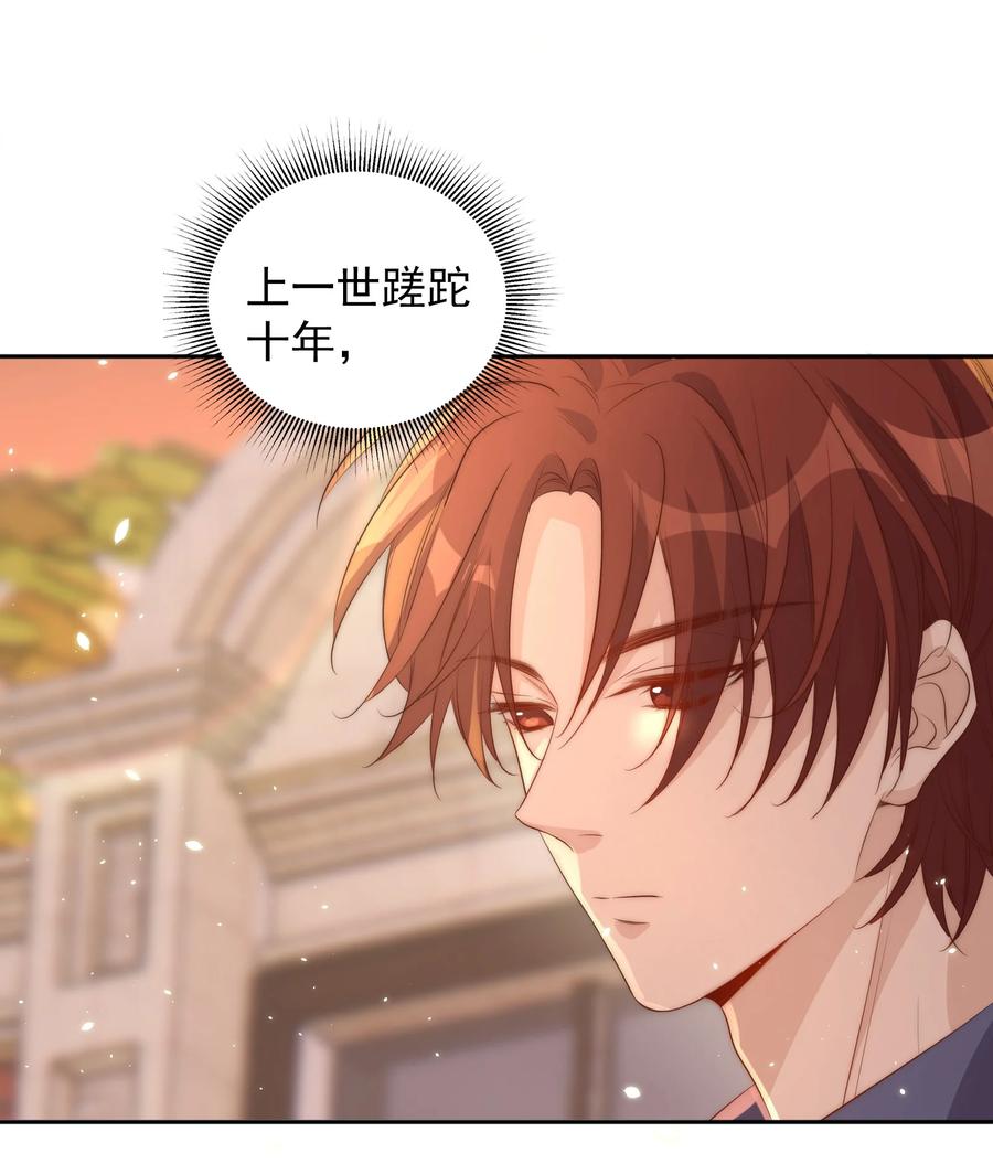 皇上别闹 055 冷战 第40页