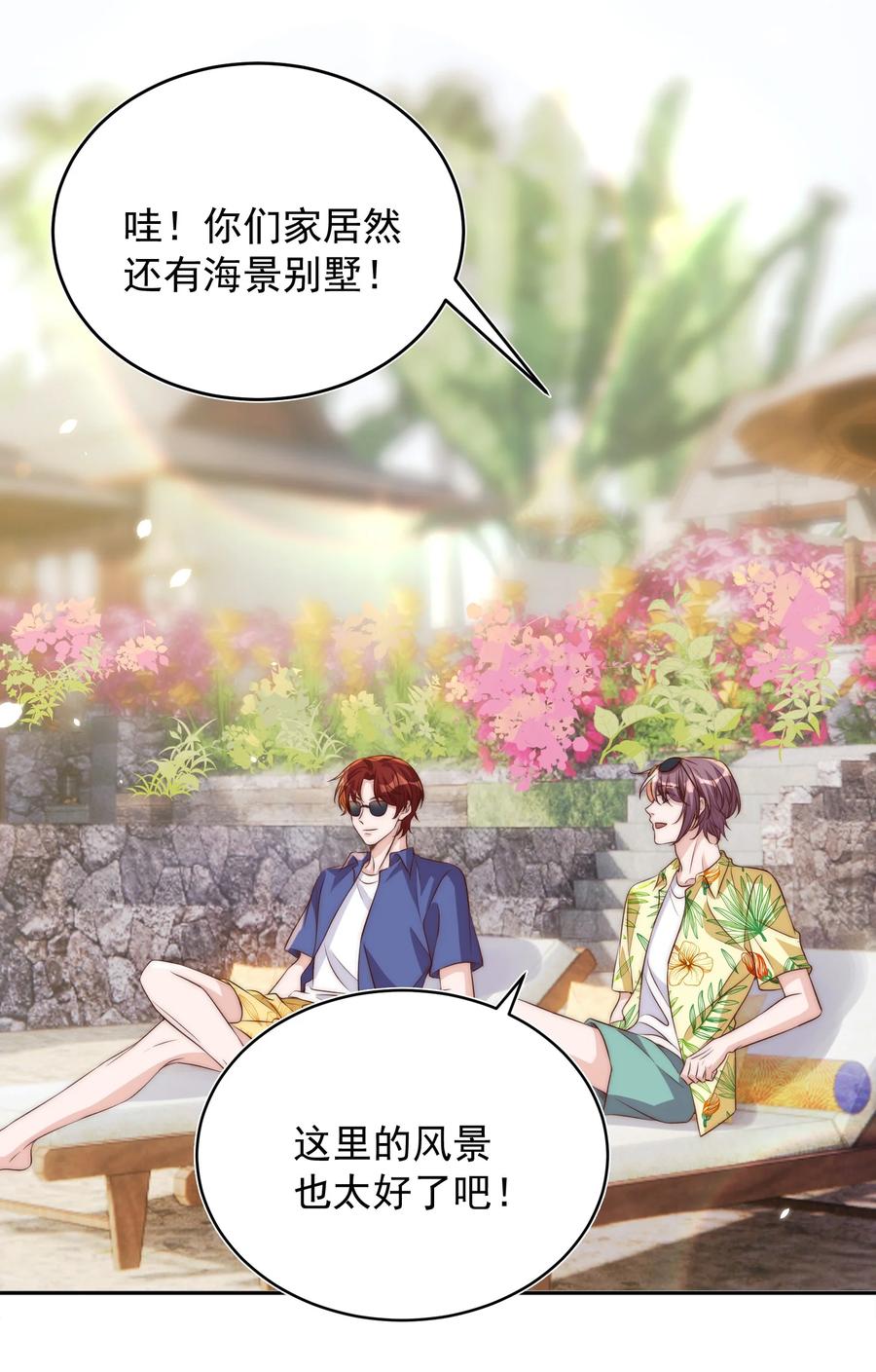 皇上别闹 055 冷战 第28页