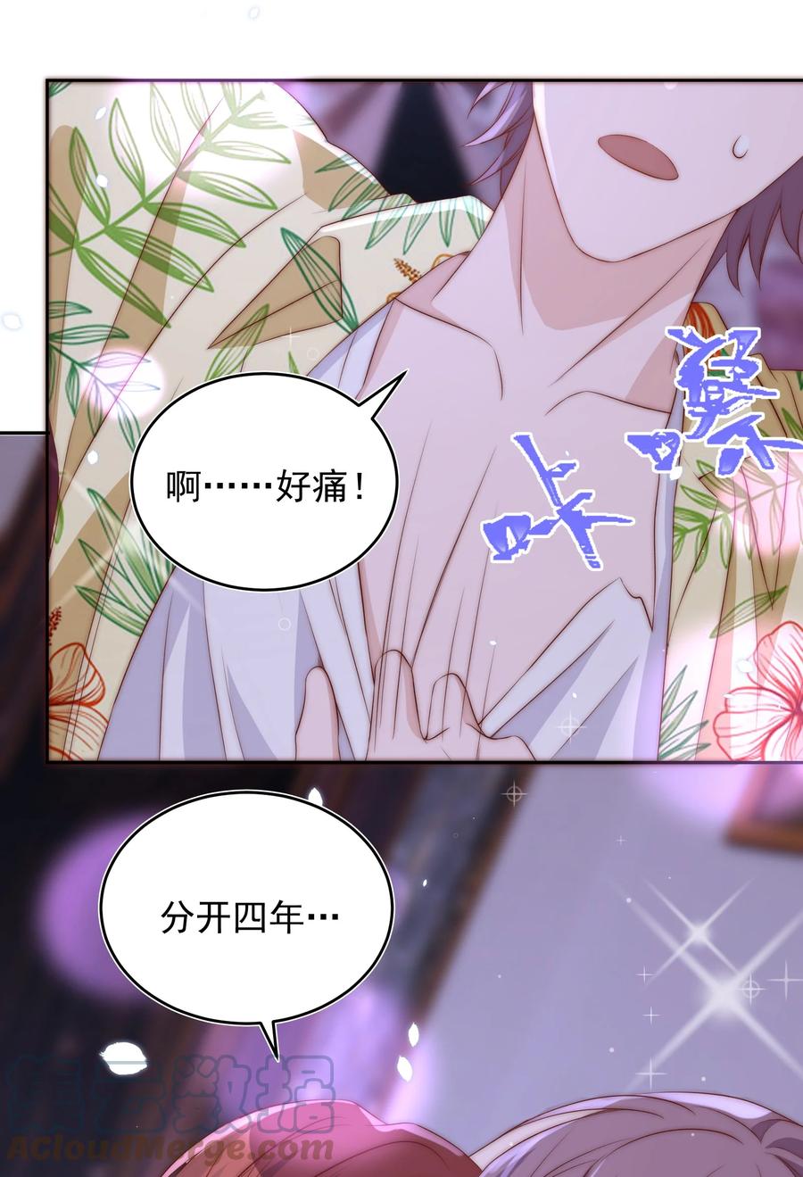 皇上别闹 056 坦诚 第28页