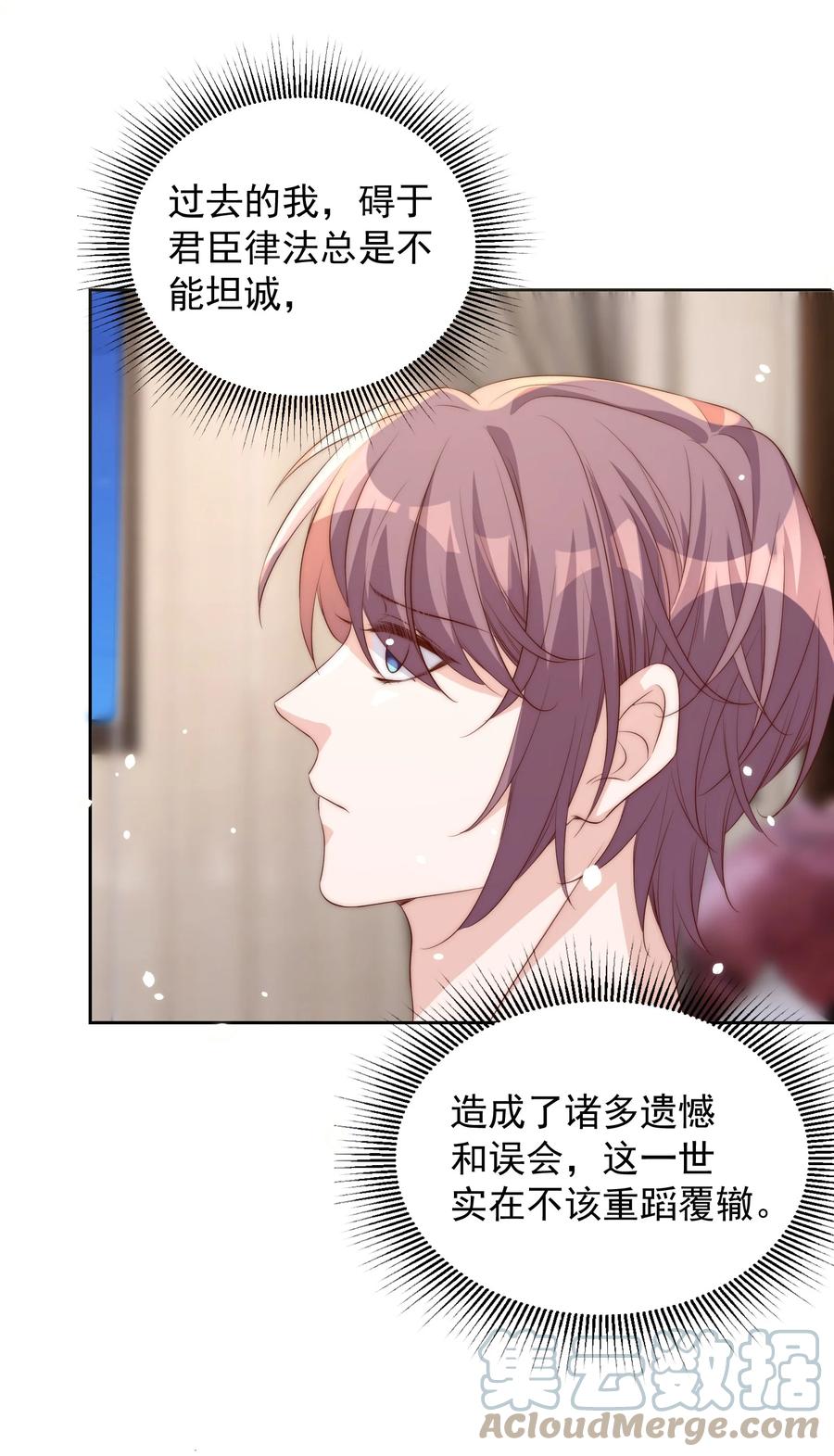 皇上别闹 056 坦诚 第34页