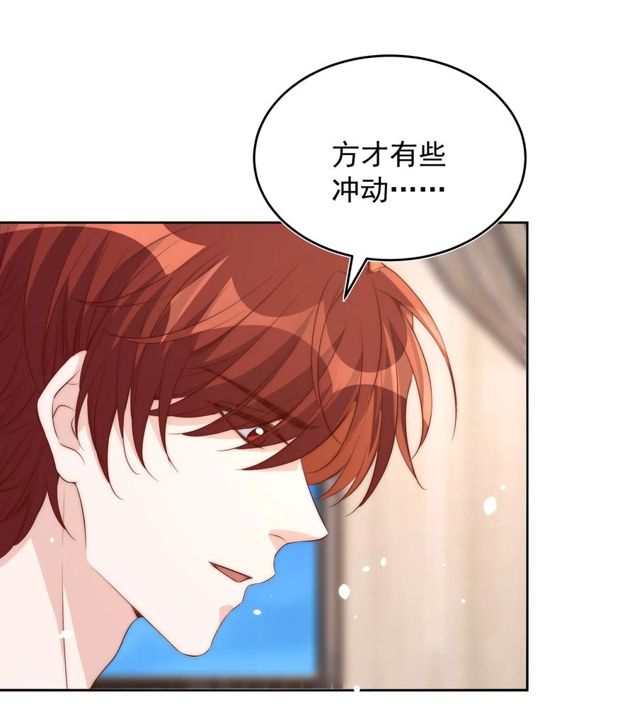 皇上别闹 056 坦诚 第33页