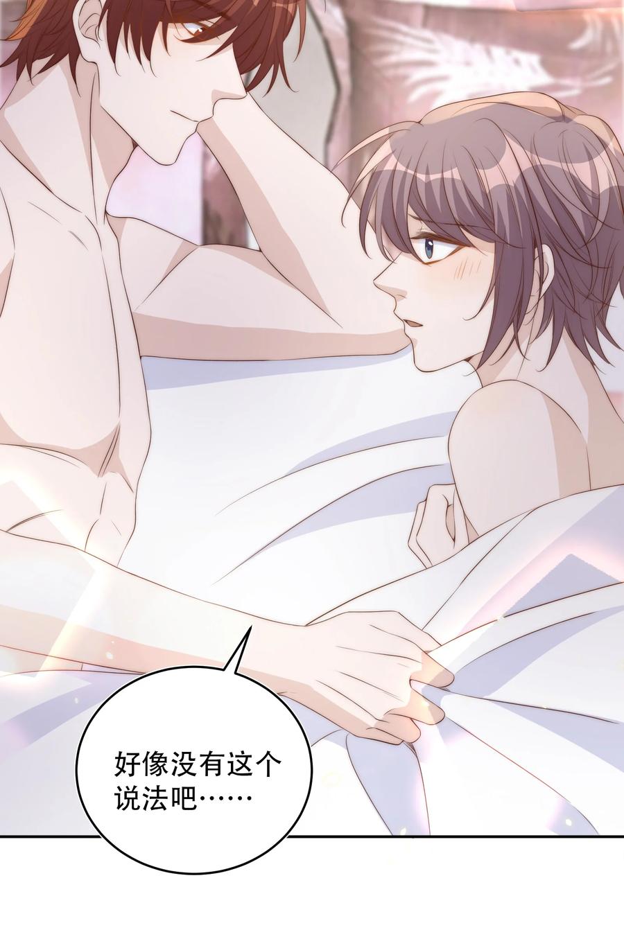 皇上别闹 056 坦诚 第42页