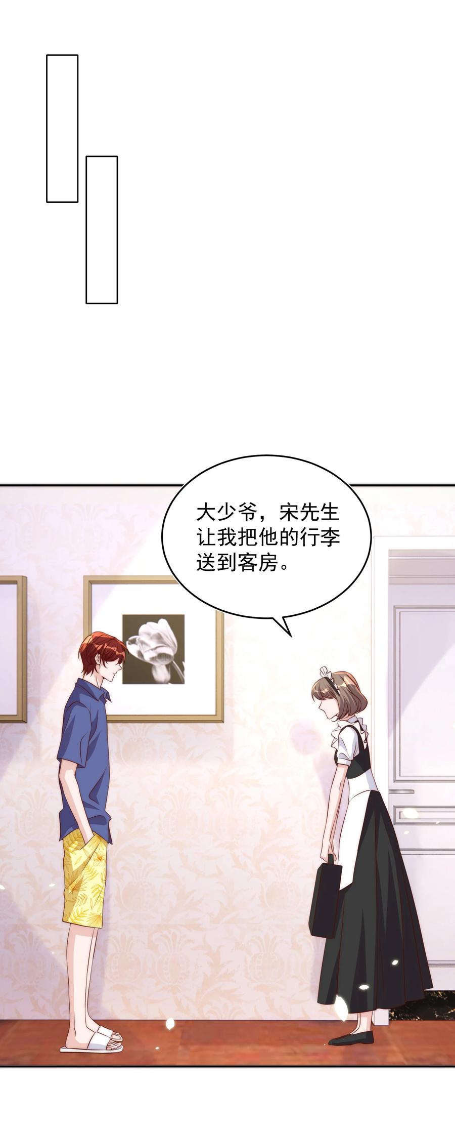 皇上别闹 056 坦诚 第9页