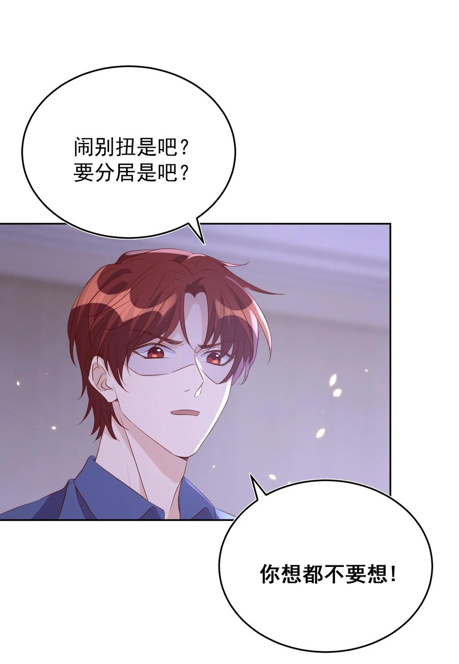 皇上别闹 056 坦诚 第18页
