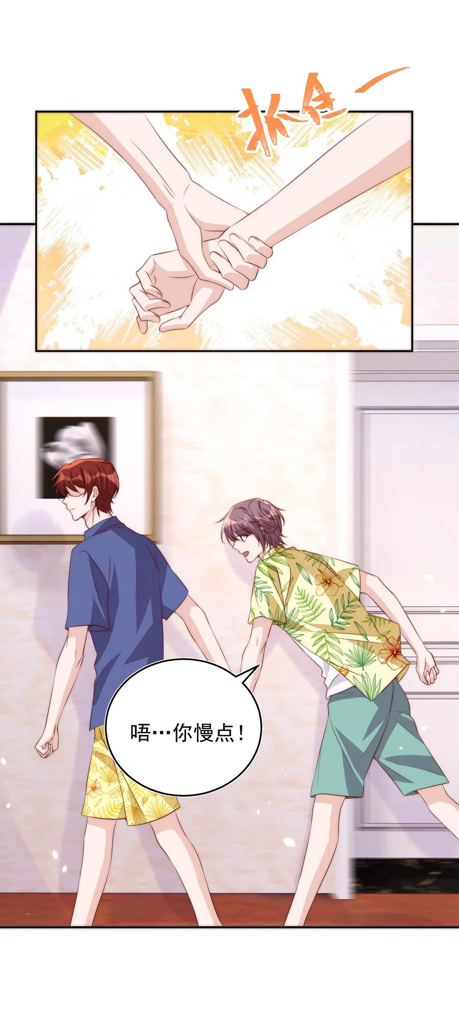 皇上别闹 056 坦诚 第12页