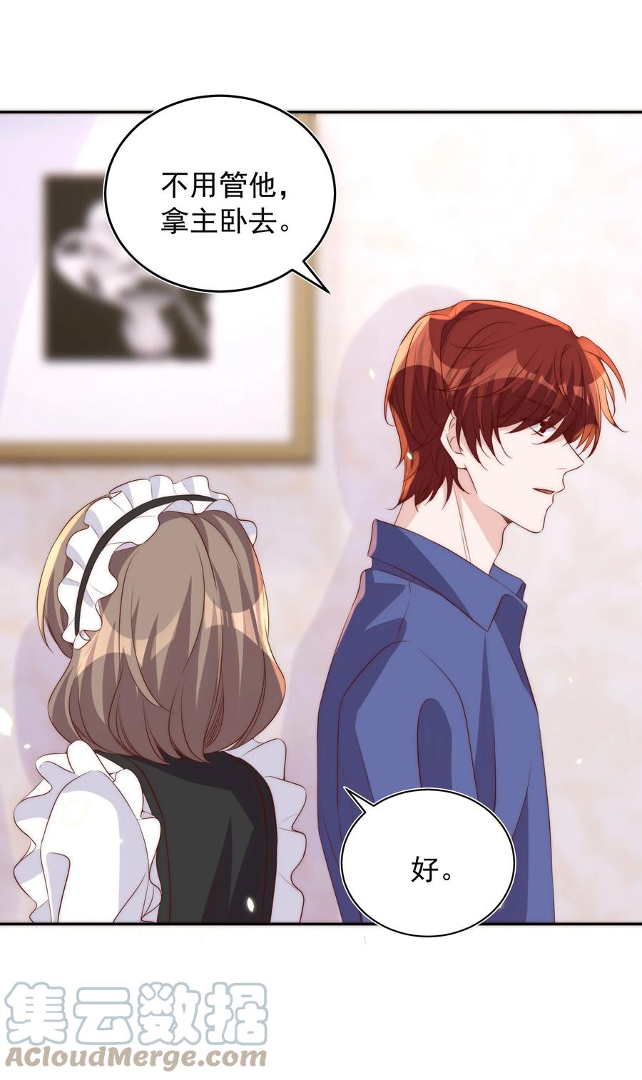 皇上别闹 056 坦诚 第10页
