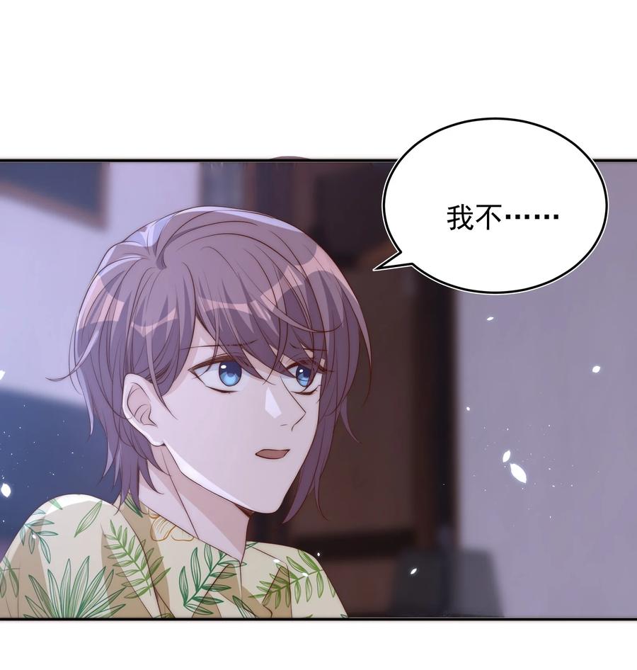 皇上别闹 056 坦诚 第23页