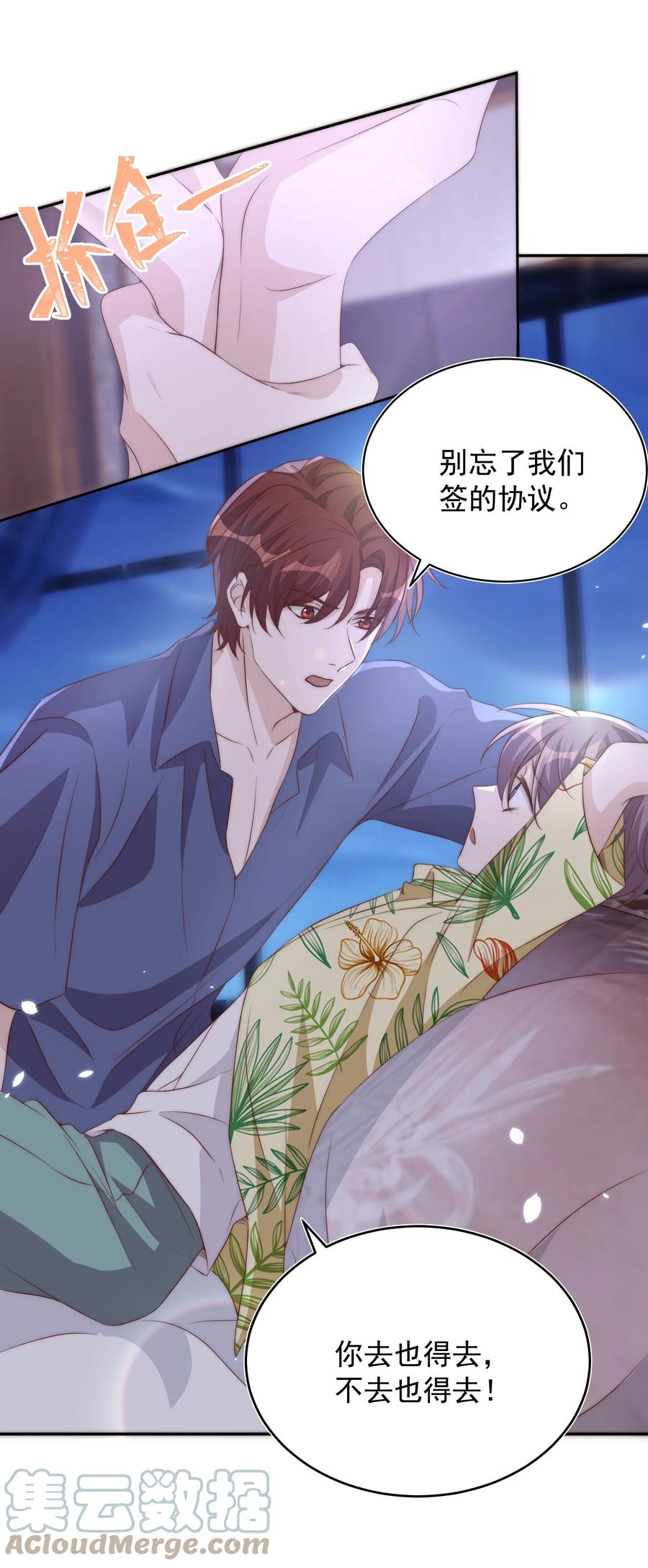 皇上别闹 056 坦诚 第25页