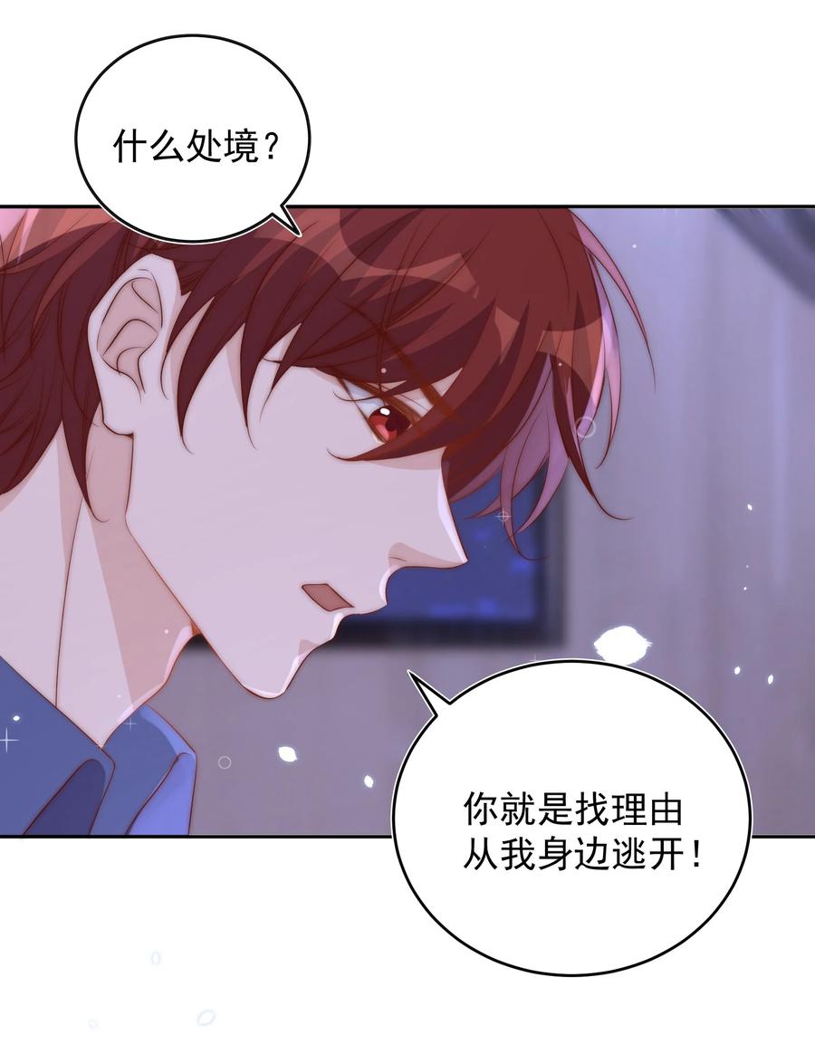 皇上别闹 056 坦诚 第27页
