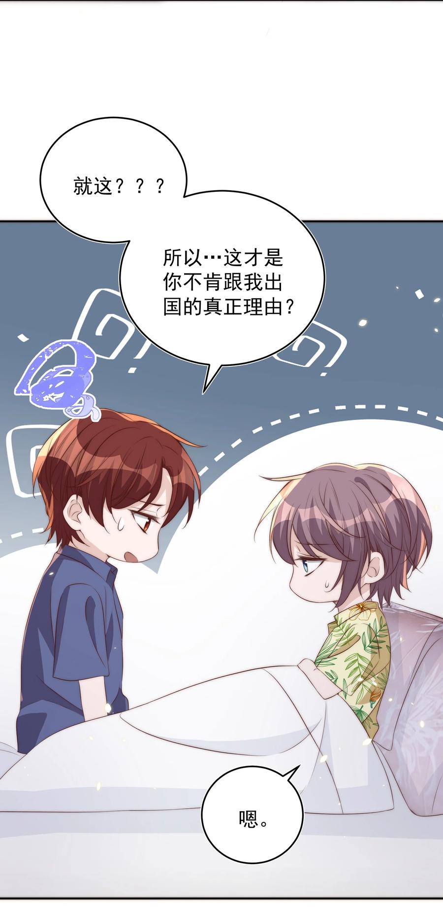 皇上别闹 056 坦诚 第38页