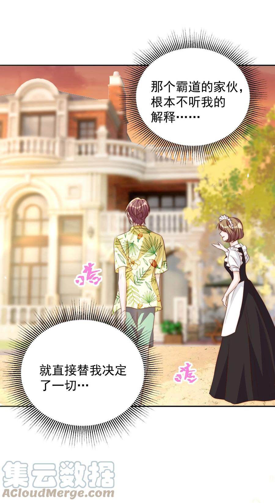 皇上别闹 056 坦诚 第7页