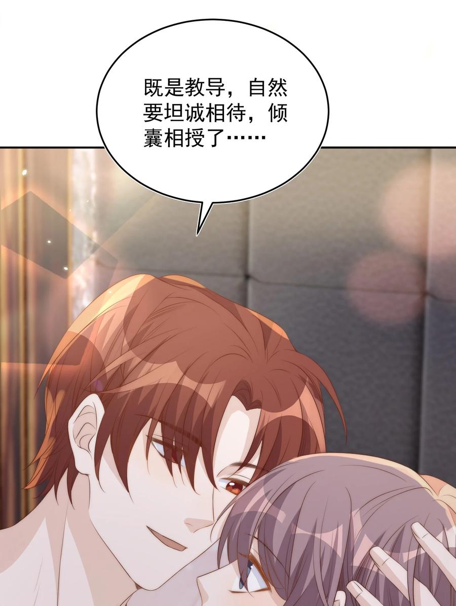 皇上别闹 056 坦诚 第44页