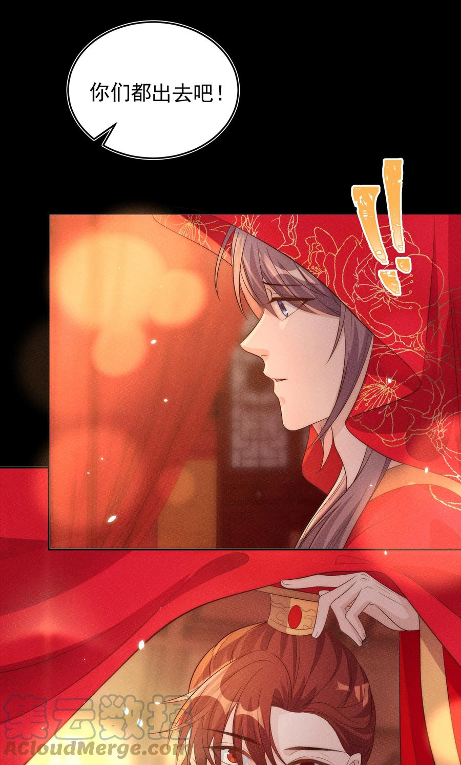 皇上别闹 057 幼稚 第13页