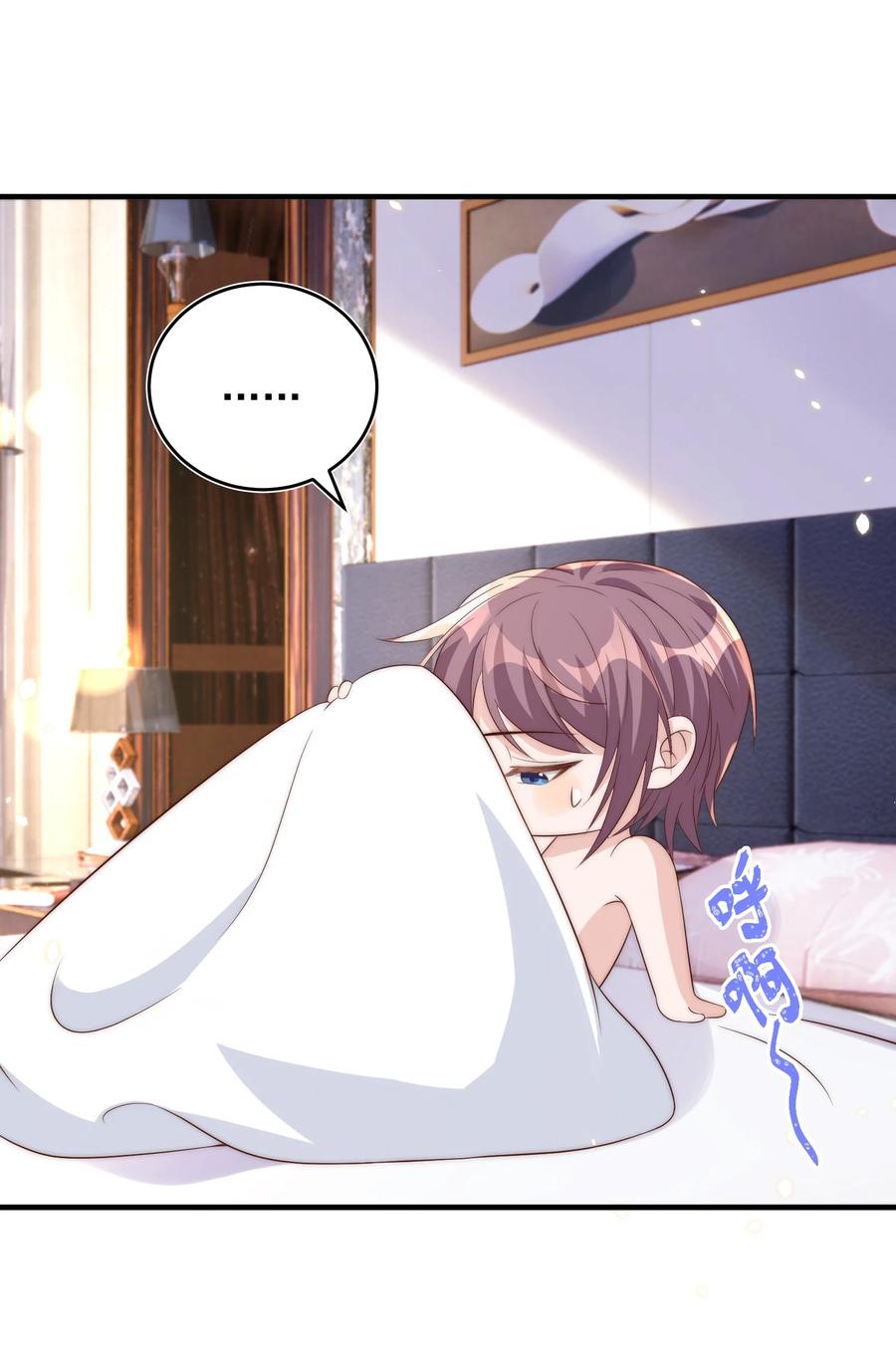 皇上别闹 057 幼稚 第21页