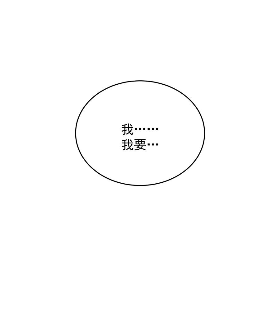 皇上别闹 057 幼稚 第3页