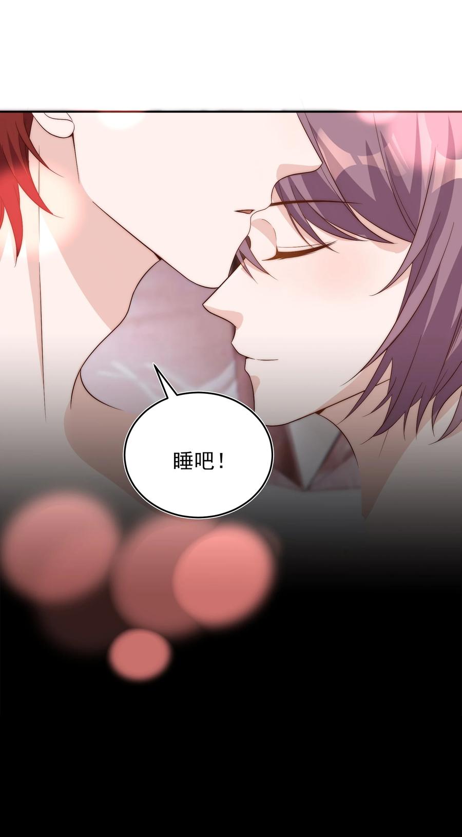 皇上别闹 057 幼稚 第9页