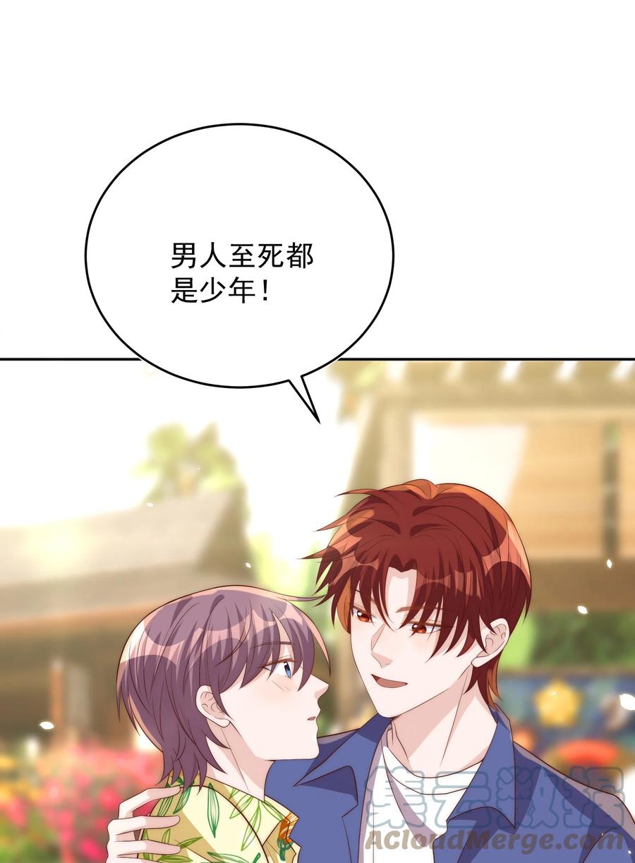 皇上别闹 057 幼稚 第46页