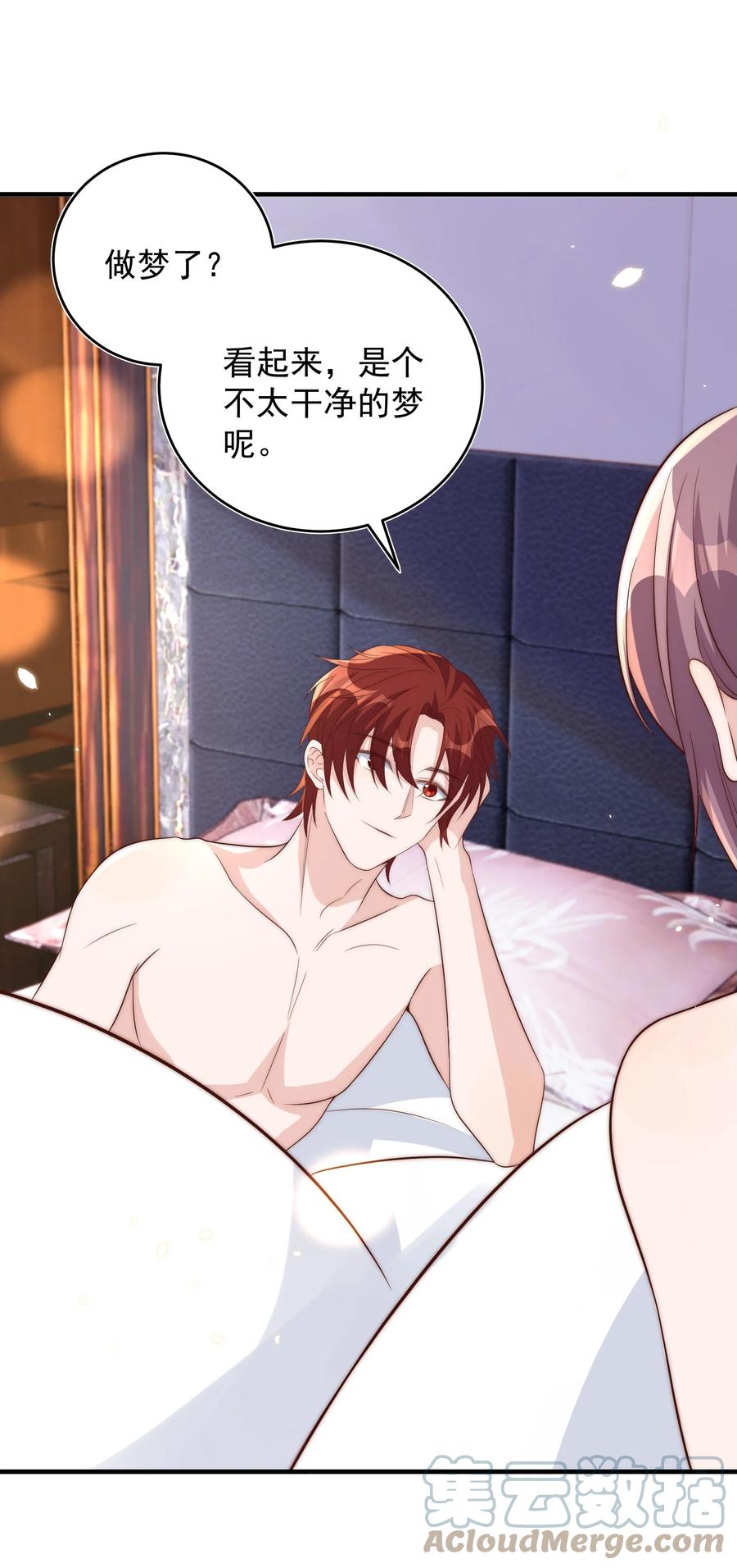 皇上别闹 057 幼稚 第22页