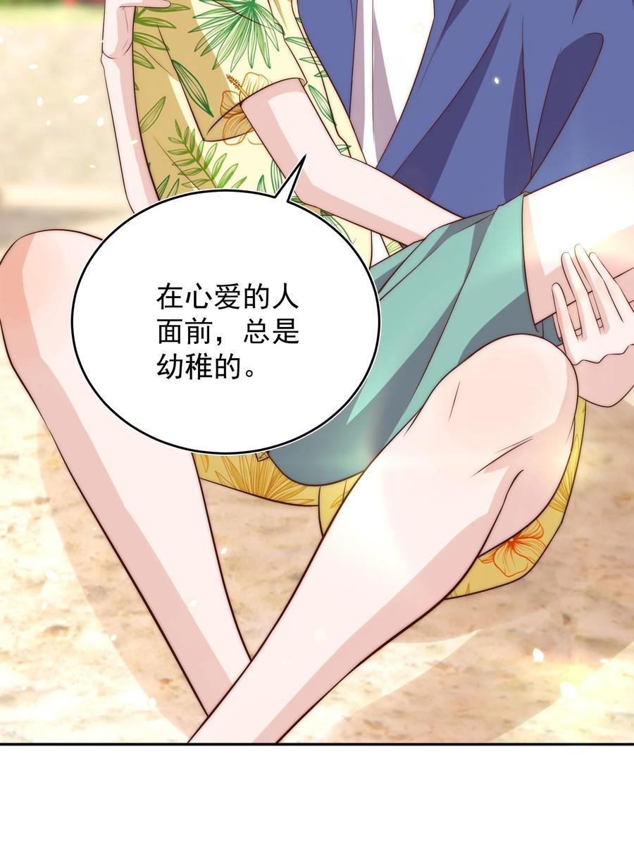 皇上别闹 057 幼稚 第47页
