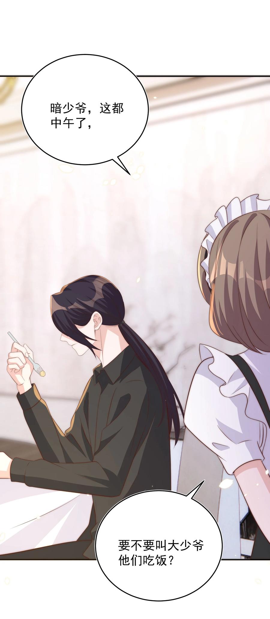 皇上别闹 057 幼稚 第33页