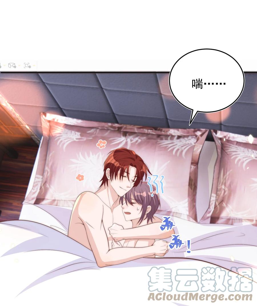 皇上别闹 057 幼稚 第4页