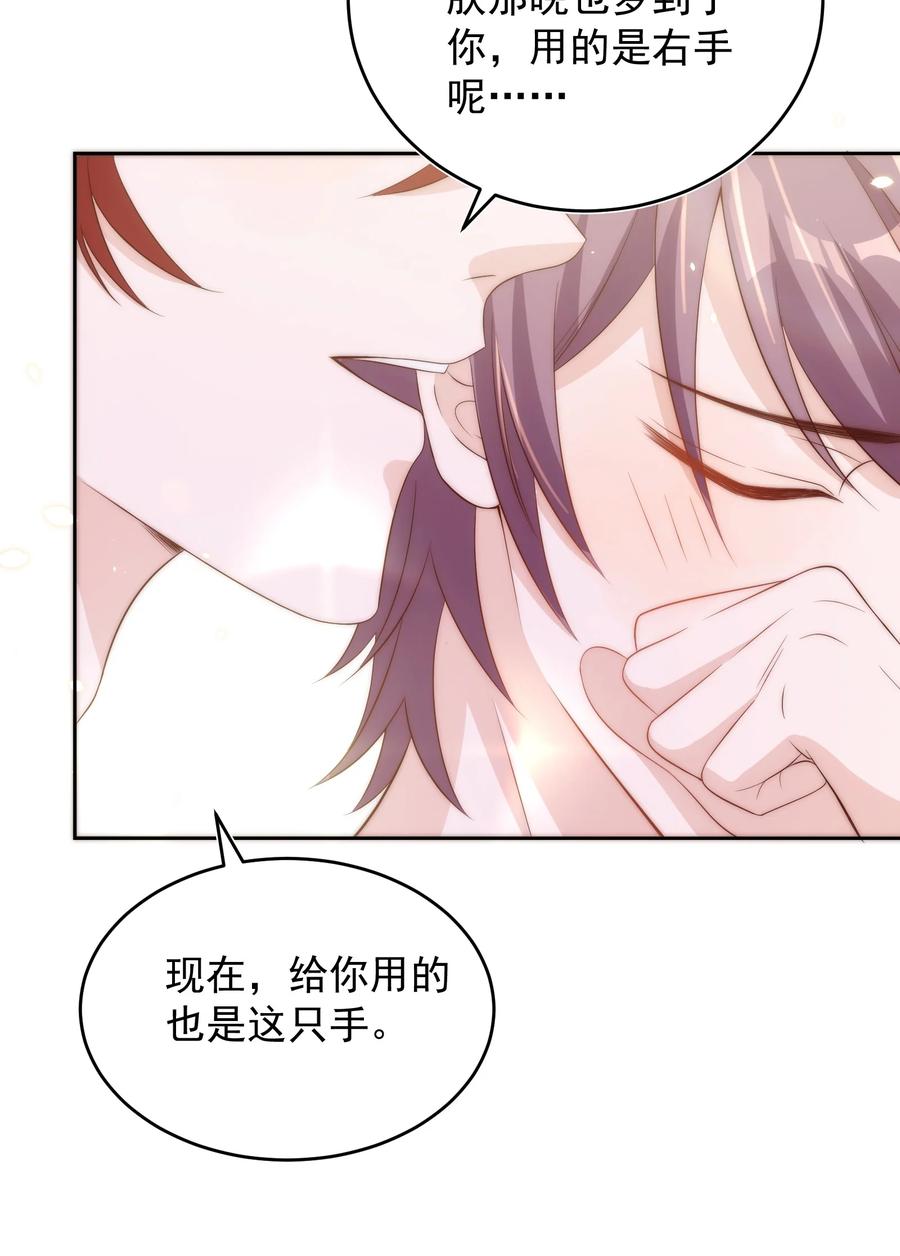 皇上别闹 057 幼稚 第29页