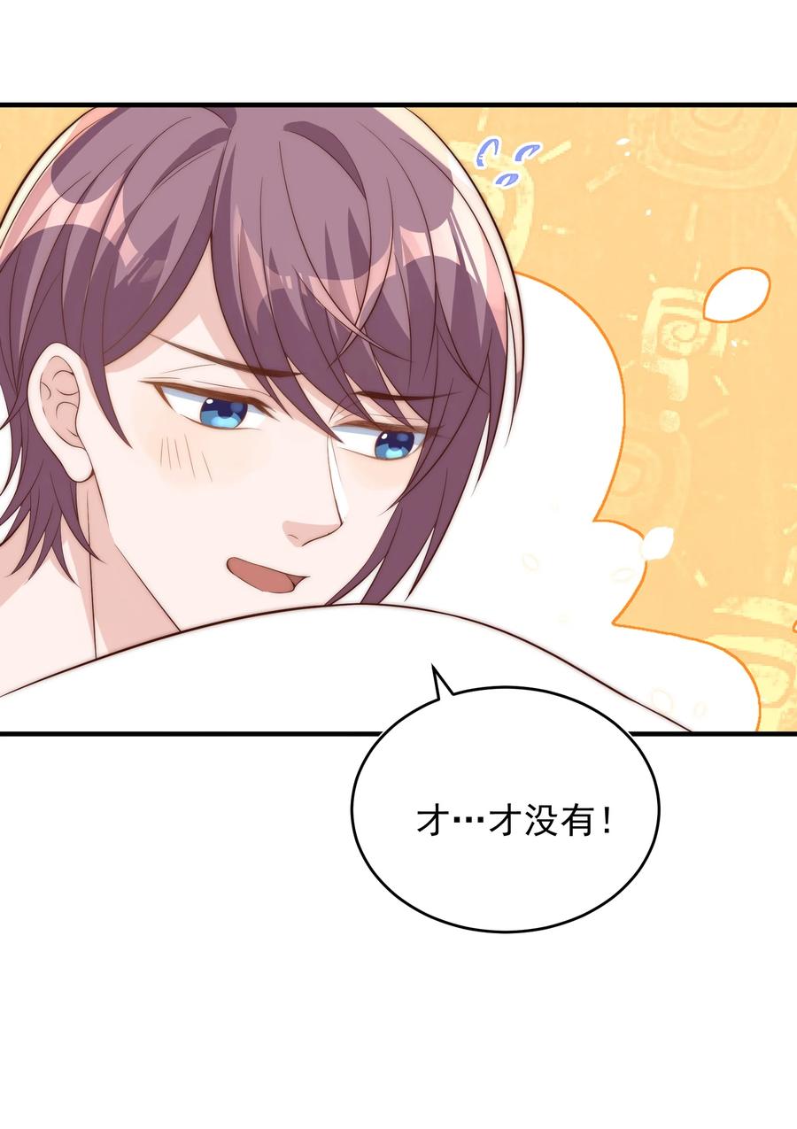 皇上别闹 057 幼稚 第23页