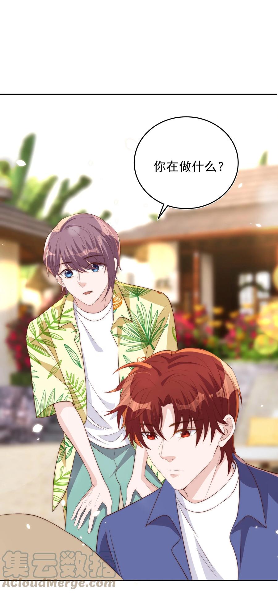 皇上别闹 057 幼稚 第37页