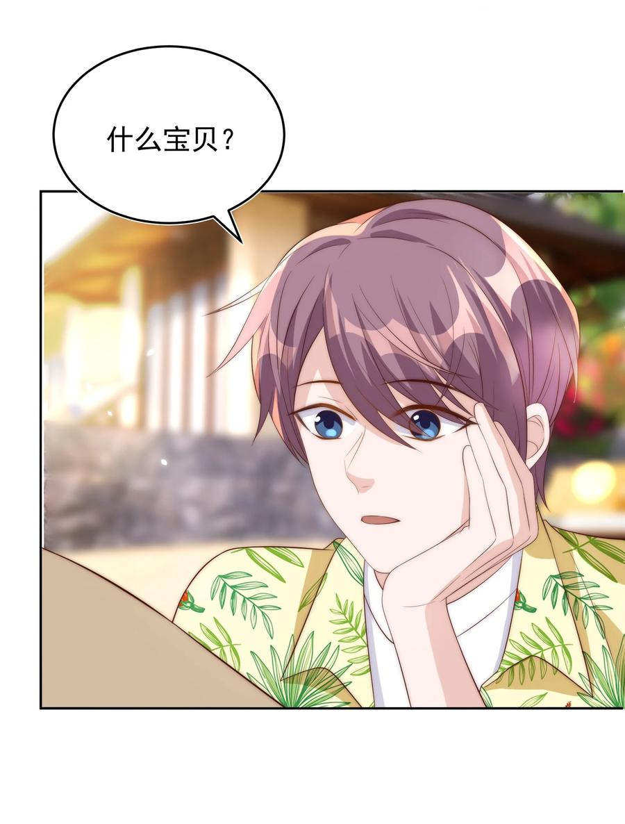 皇上别闹 057 幼稚 第39页