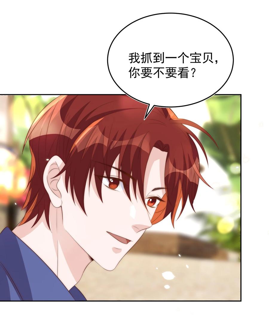皇上别闹 057 幼稚 第38页