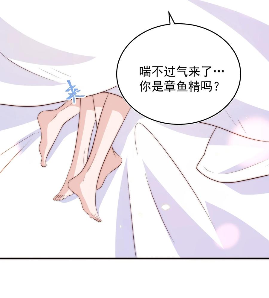 皇上别闹 057 幼稚 第5页