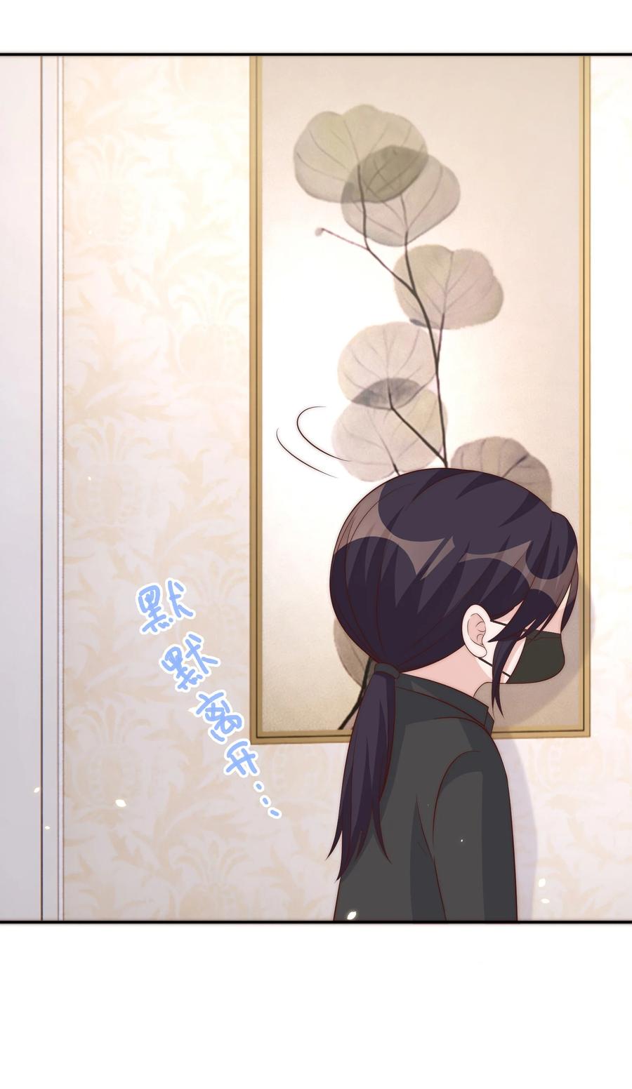 皇上别闹 057 幼稚 第32页