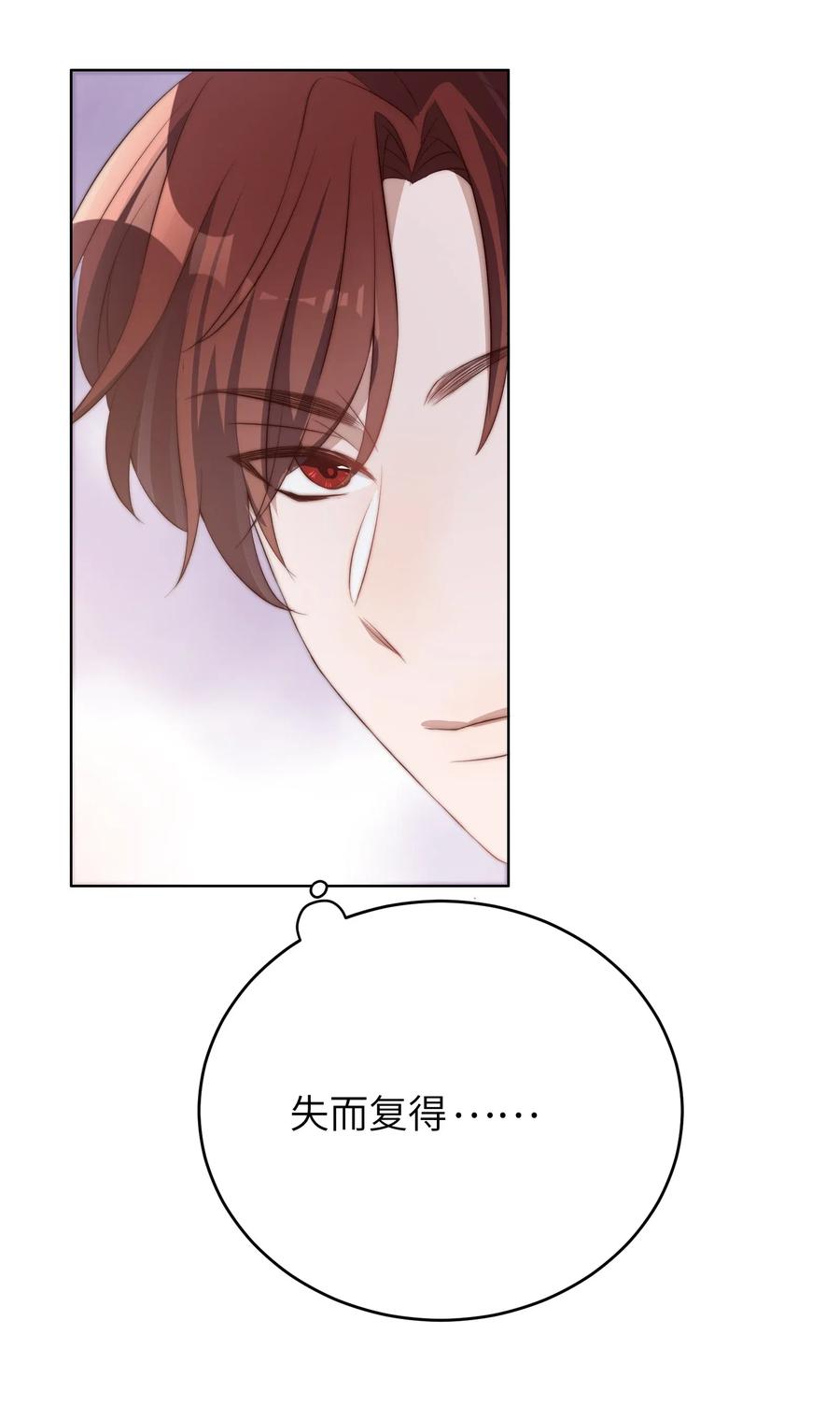 皇上别闹 005 牌子 第24页