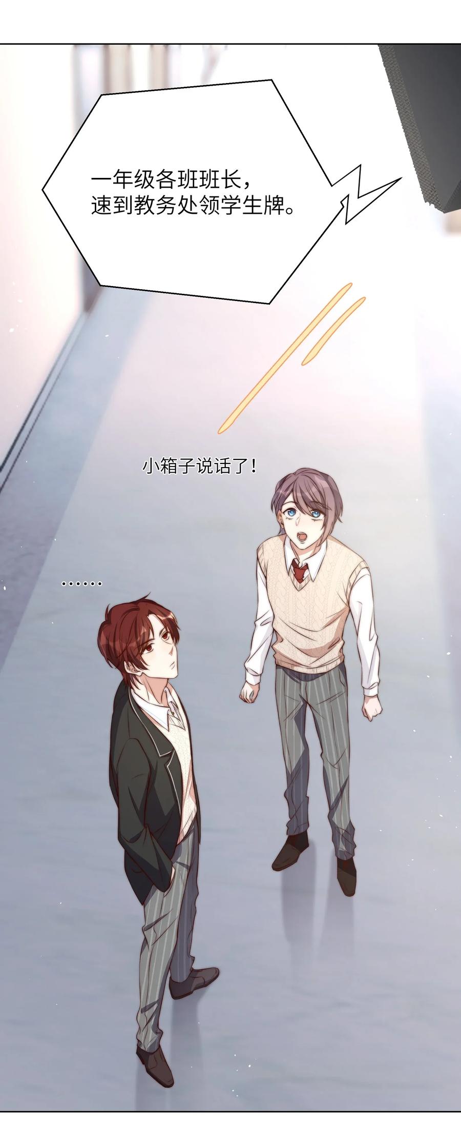 皇上别闹 005 牌子 第11页
