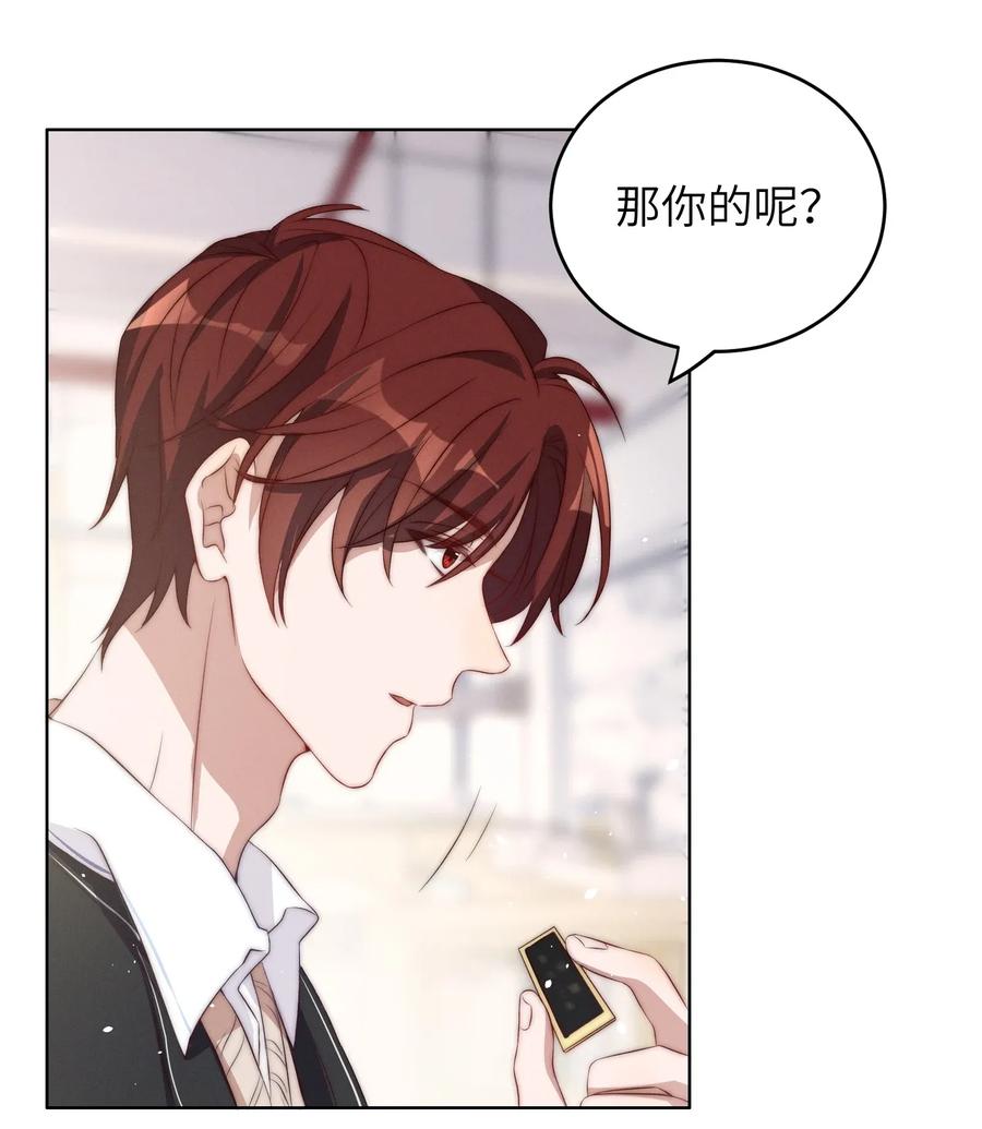 皇上别闹 005 牌子 第39页