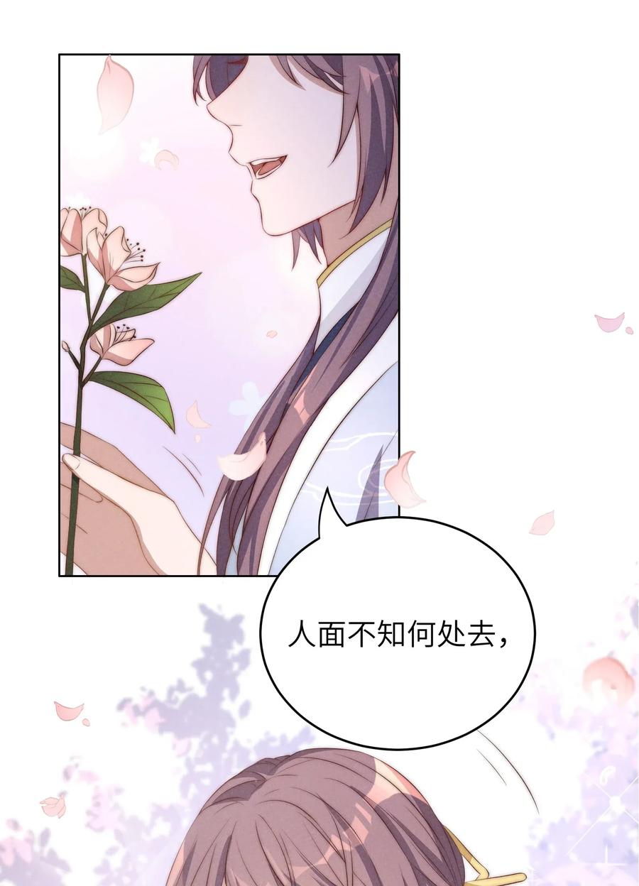 皇上别闹 005 牌子 第34页