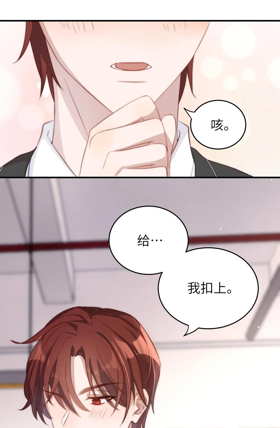 皇上别闹 005 牌子 第44页
