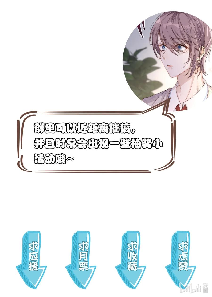 皇上别闹 005 牌子 第47页