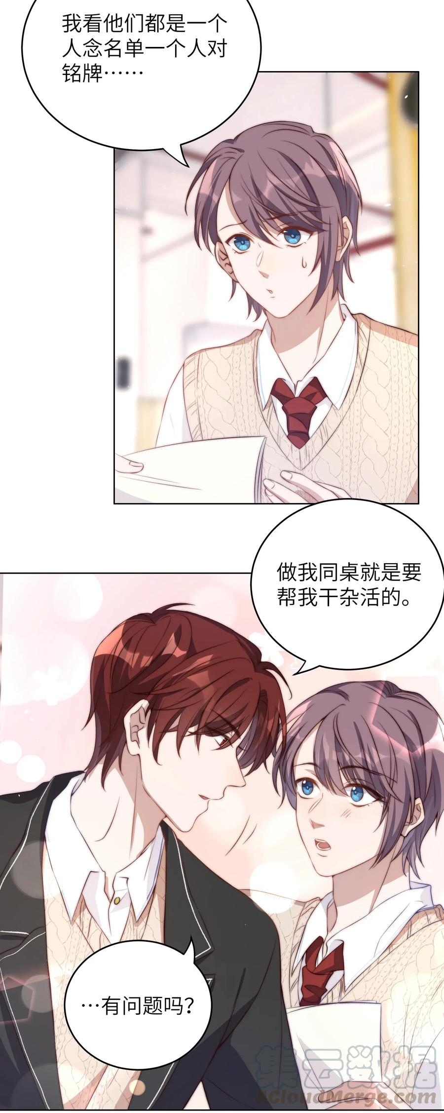 皇上别闹 005 牌子 第21页