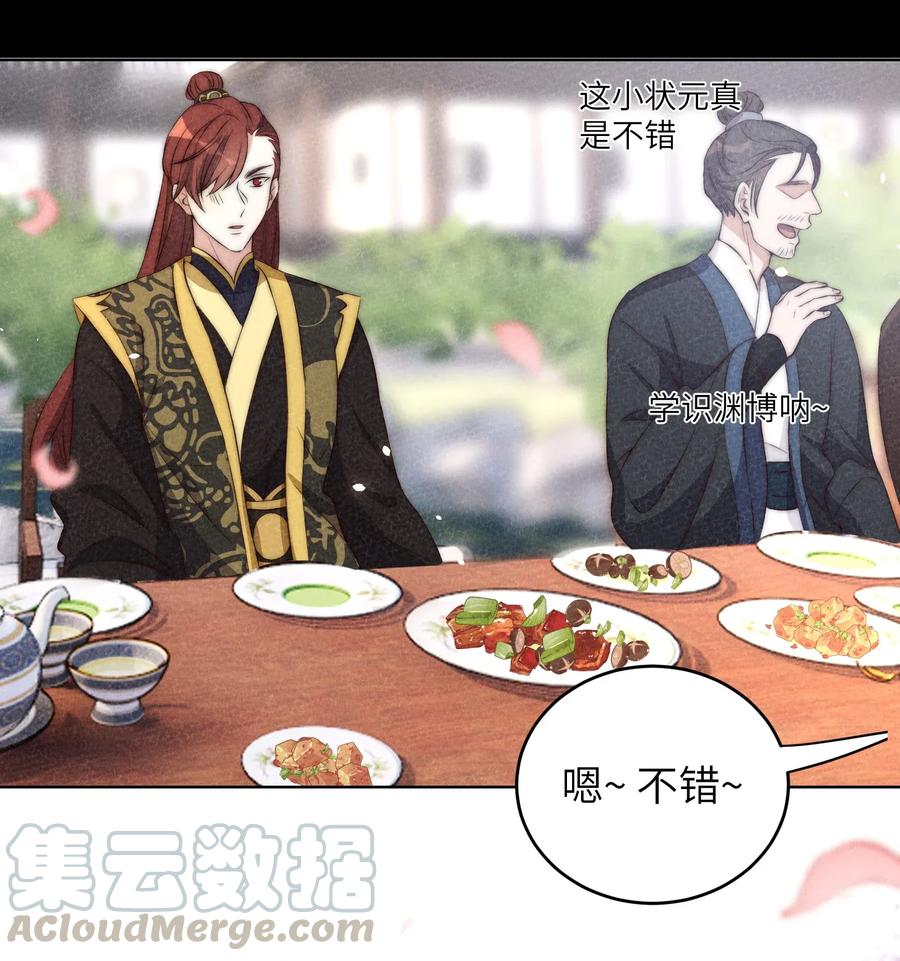 皇上别闹 005 牌子 第29页