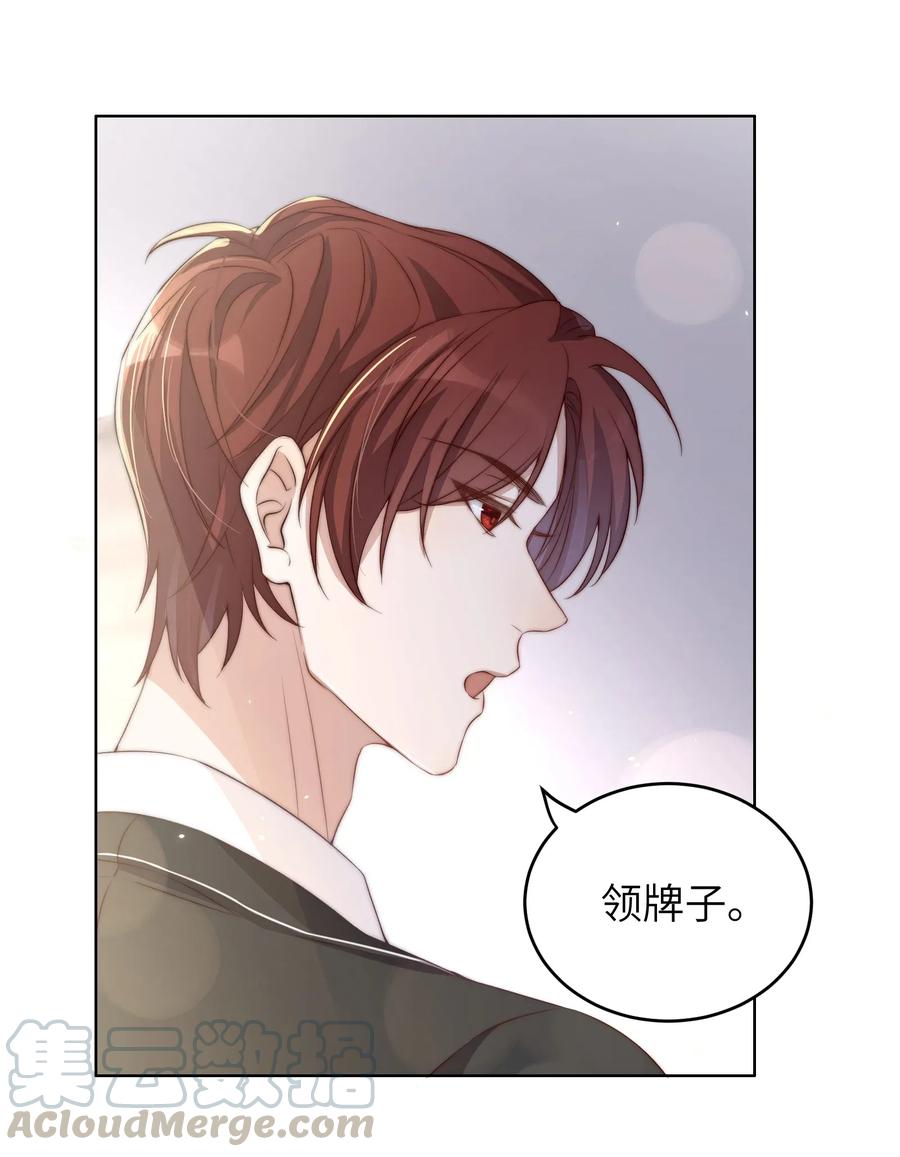 皇上别闹 005 牌子 第9页