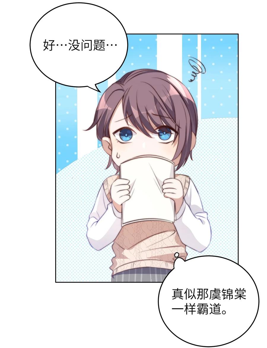 皇上别闹 005 牌子 第22页