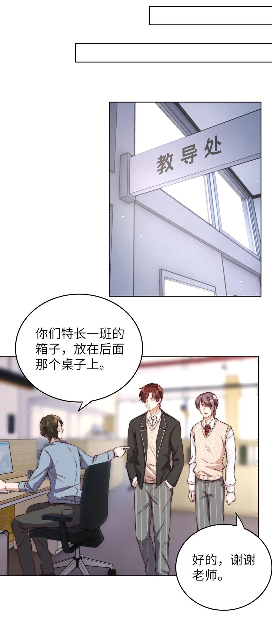 皇上别闹 005 牌子 第19页
