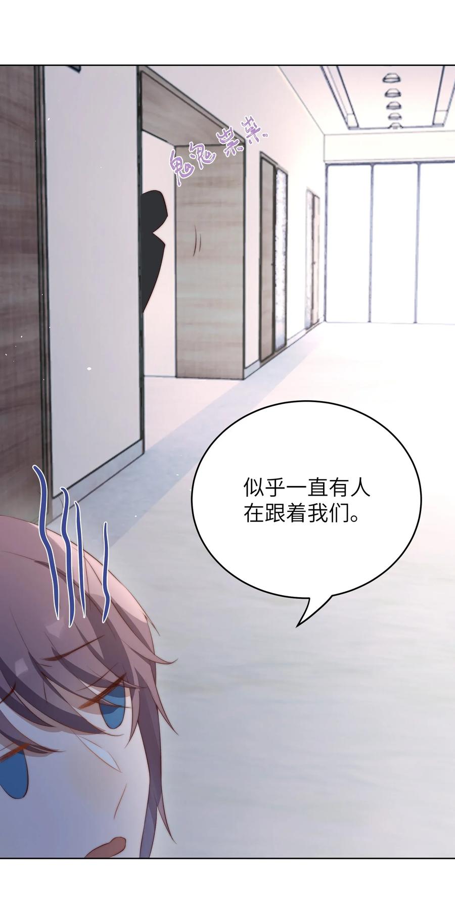 皇上别闹 005 牌子 第15页