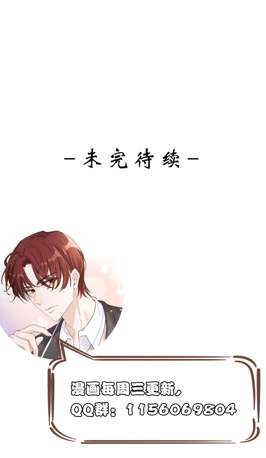 皇上别闹 005 牌子 第46页