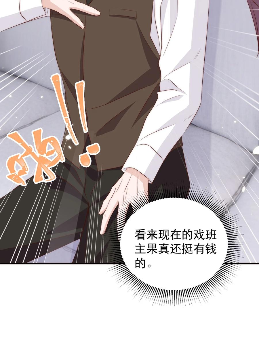 皇上别闹 058 高考 第39页