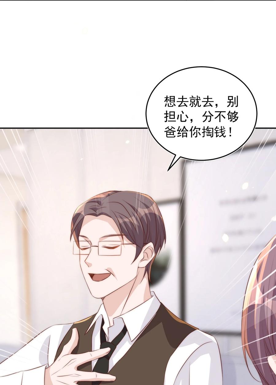 皇上别闹 058 高考 第38页