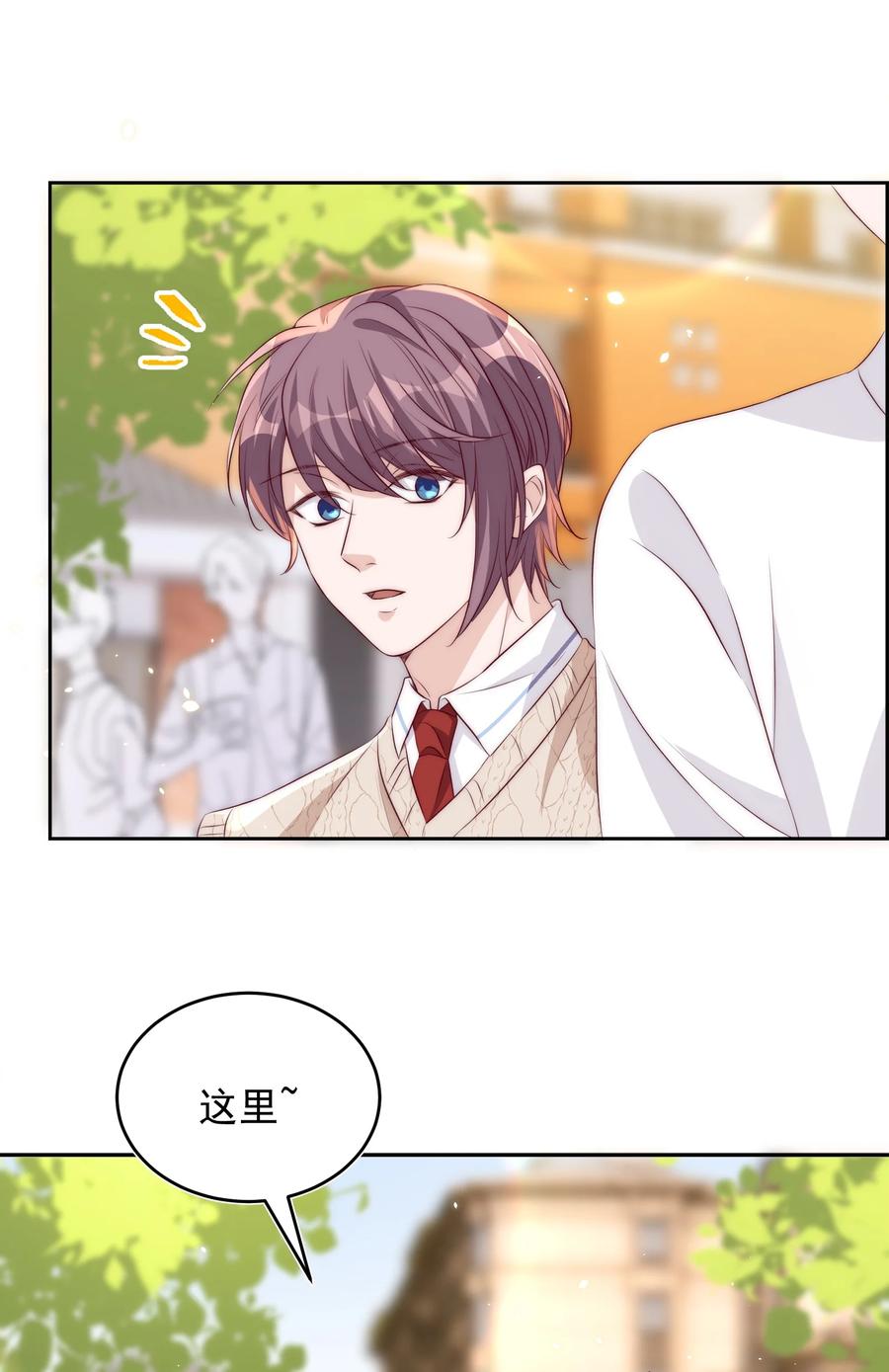 皇上别闹 058 高考 第24页